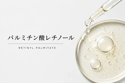 ATIDIMU メンズ美容液 No.3 レチノール誘導体（パルミチン酸レチノール）配合イメージ