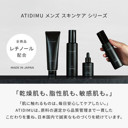 ATIDIMU メンズスキンケア4商品｜レチノール誘導体配合・日本製