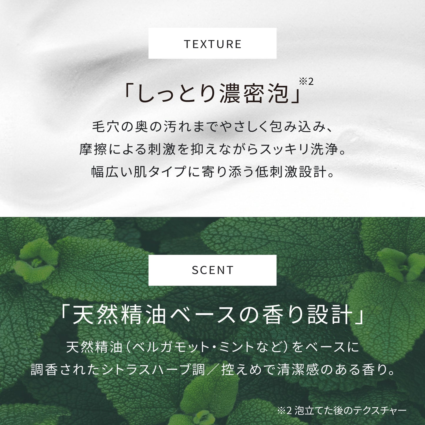 ATIDIMU メンズ洗顔フォームの濃密泡と天然精油ベースの香りイメージ