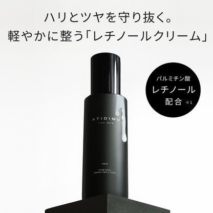 ATIDIMU メンズ乳液 No.4 レチノール誘導体（パルミチン酸レチノール）配合イメージ