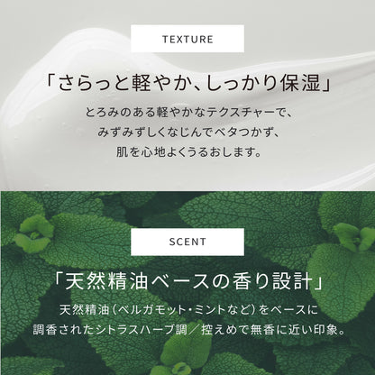 ATIDIMU メンズ乳液のさらっと軽やかな保湿テクスチャーと天然精油ベースの香りイメージ