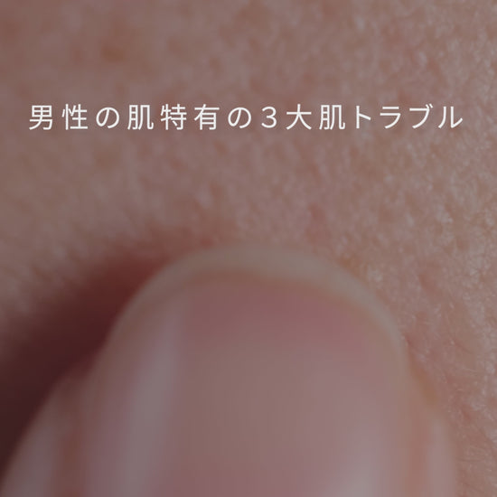 ATIDIMU メンズスキンケア｜男性の肌悩みとレチノール誘導体配合、日本製の4商品を紹介する動画