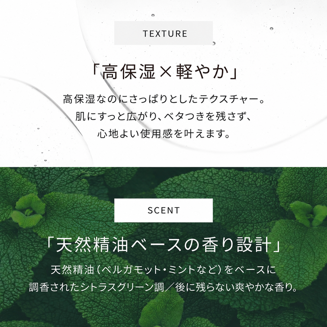 ATIDIMU メンズ化粧水の軽やかな保湿テクスチャーと天然精油ベースの香りイメージ