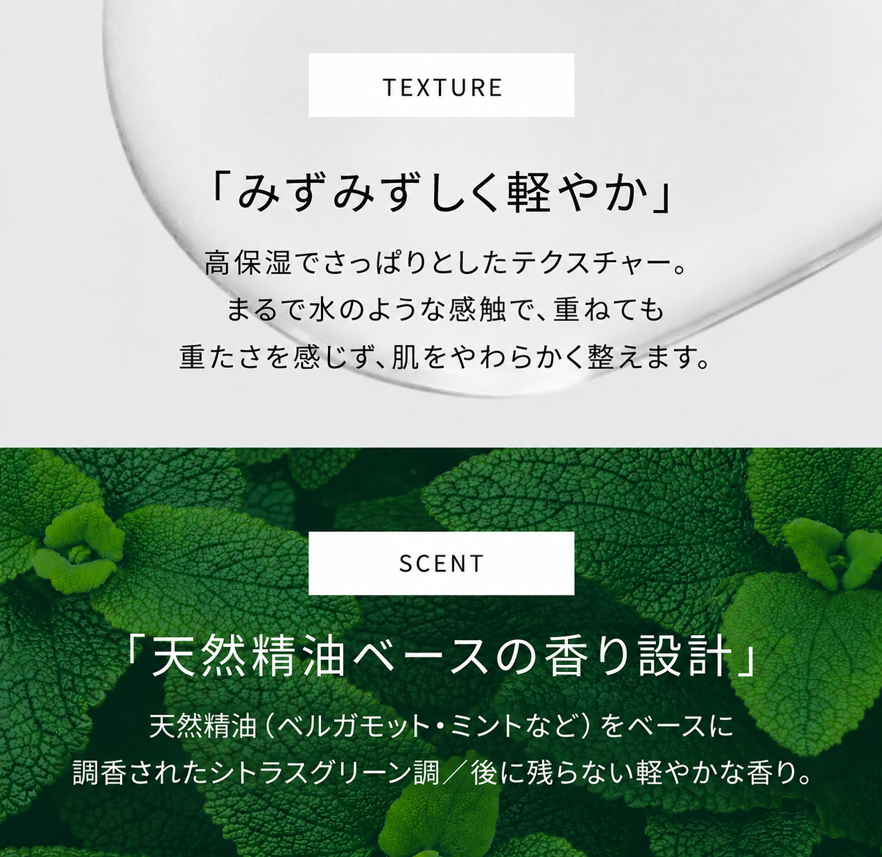 ATIDIMU メンズ美容液のみずみずしく軽やかなテクスチャーと天然精油ベースの香りイメージ