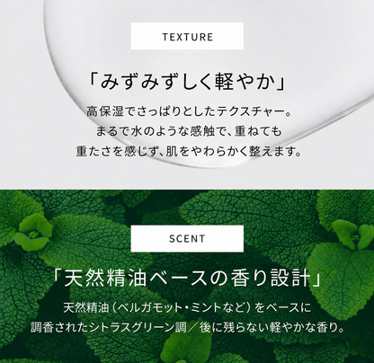 ATIDIMU メンズ美容液のみずみずしく軽やかなテクスチャーと天然精油ベースの香りイメージ